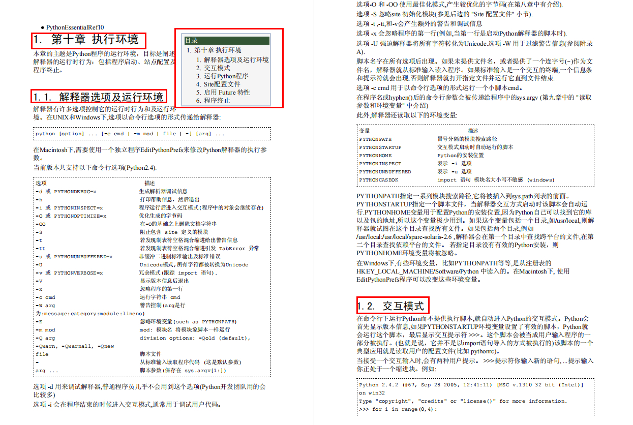 (零基础编程学python)(零基础学python视频)