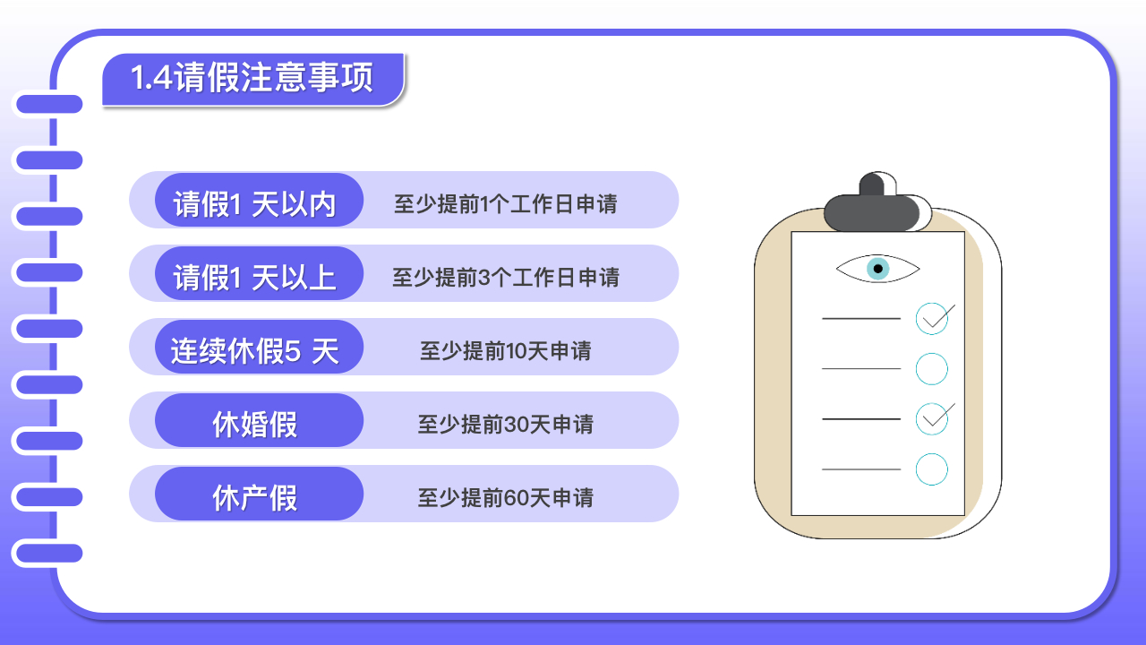 (员工的规章制度守则怎么写)(员工遵守规章制度怎么写)