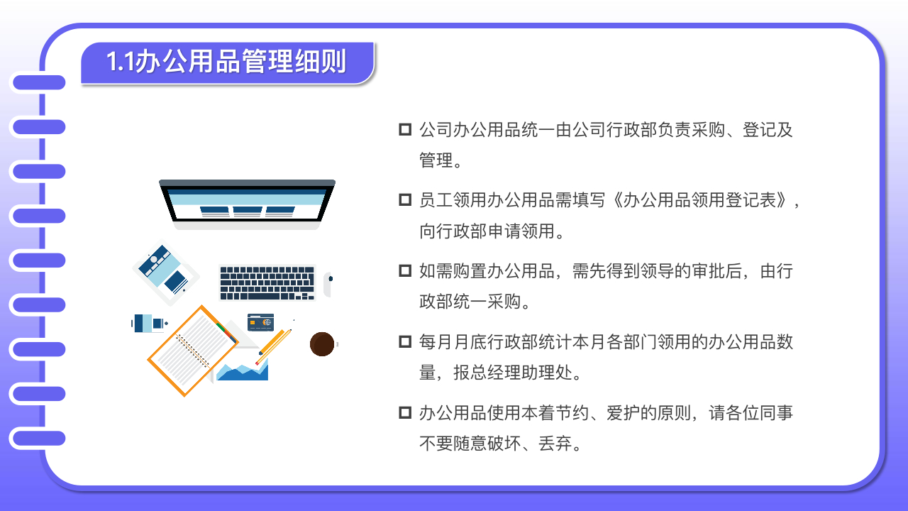 (员工的规章制度守则怎么写)(员工遵守规章制度怎么写)