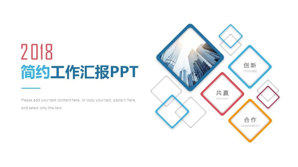 (年终报告ppt模板免费下载)(年终总结ppt模板免费网站)