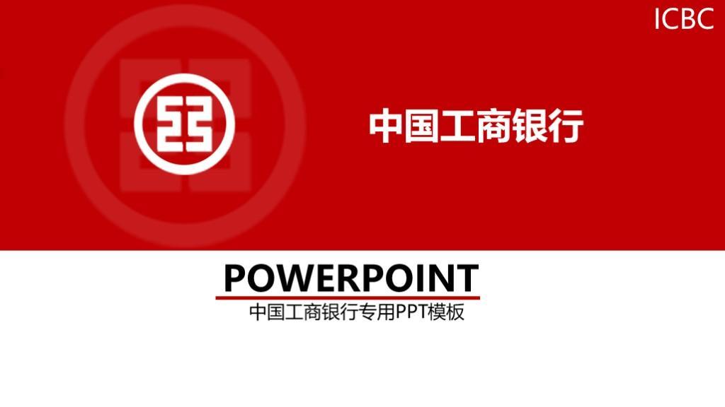 (年终报告ppt模板免费下载)(年终总结ppt模板免费网站)