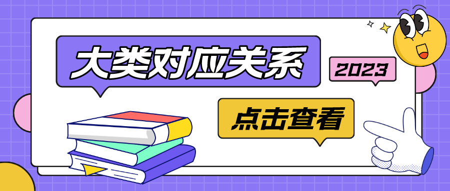 (2023年专升本最新政策)(四川省2023年专升本的政策)