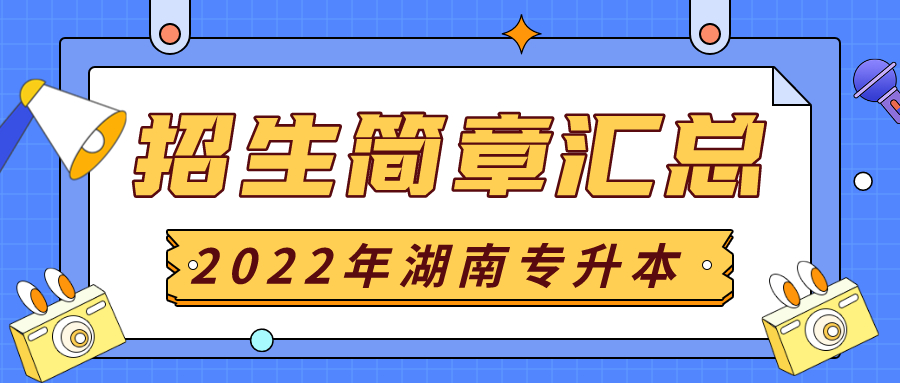 (2023年专升本最新政策)(四川省2023年专升本的政策)