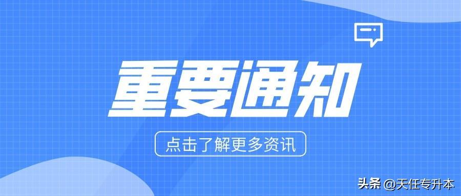 (2023年退伍免试升本)(2023年三期士官退伍)