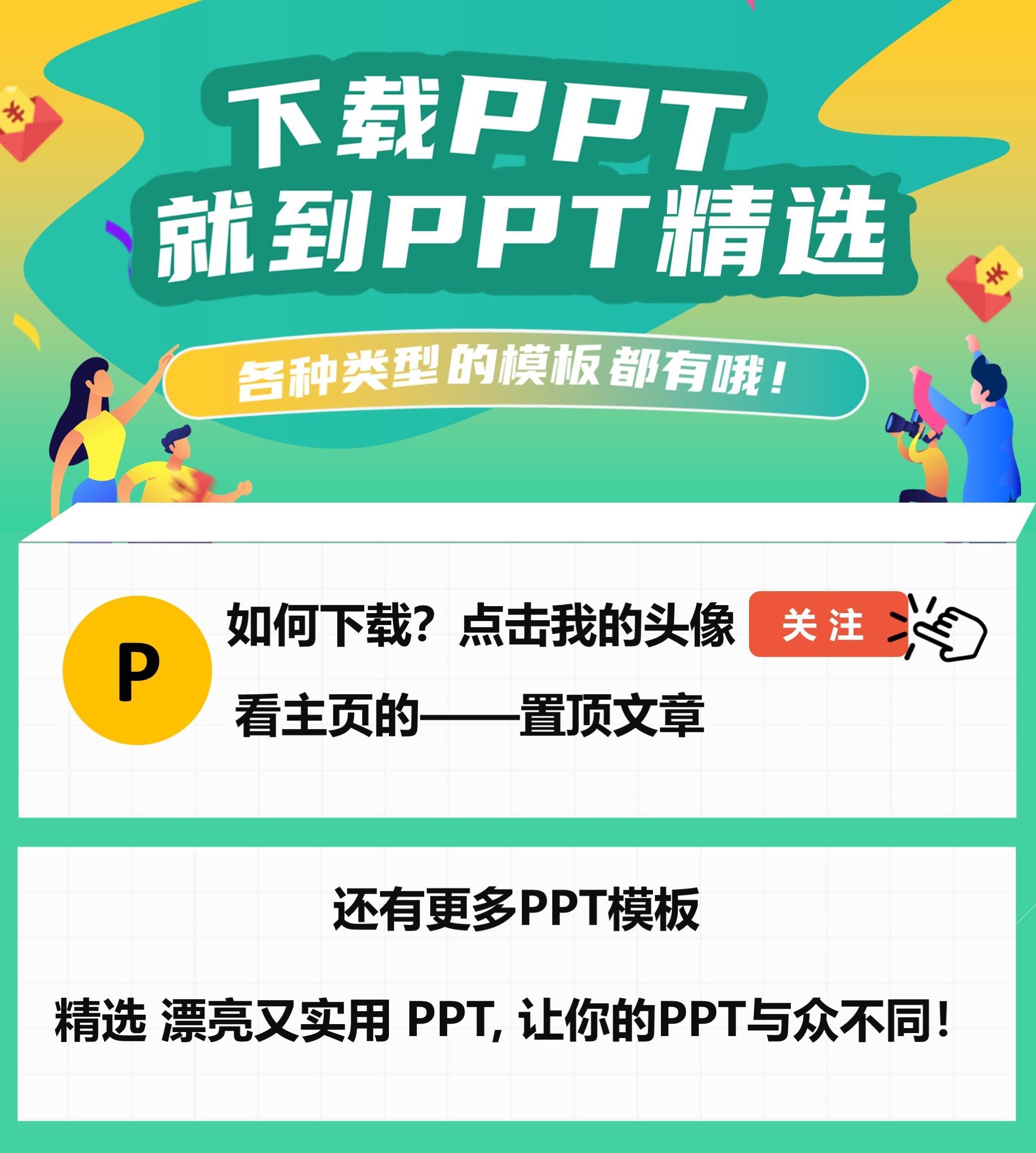 (述职报告ppt图片素材)(述职报告ppt素材背景图片小清新)