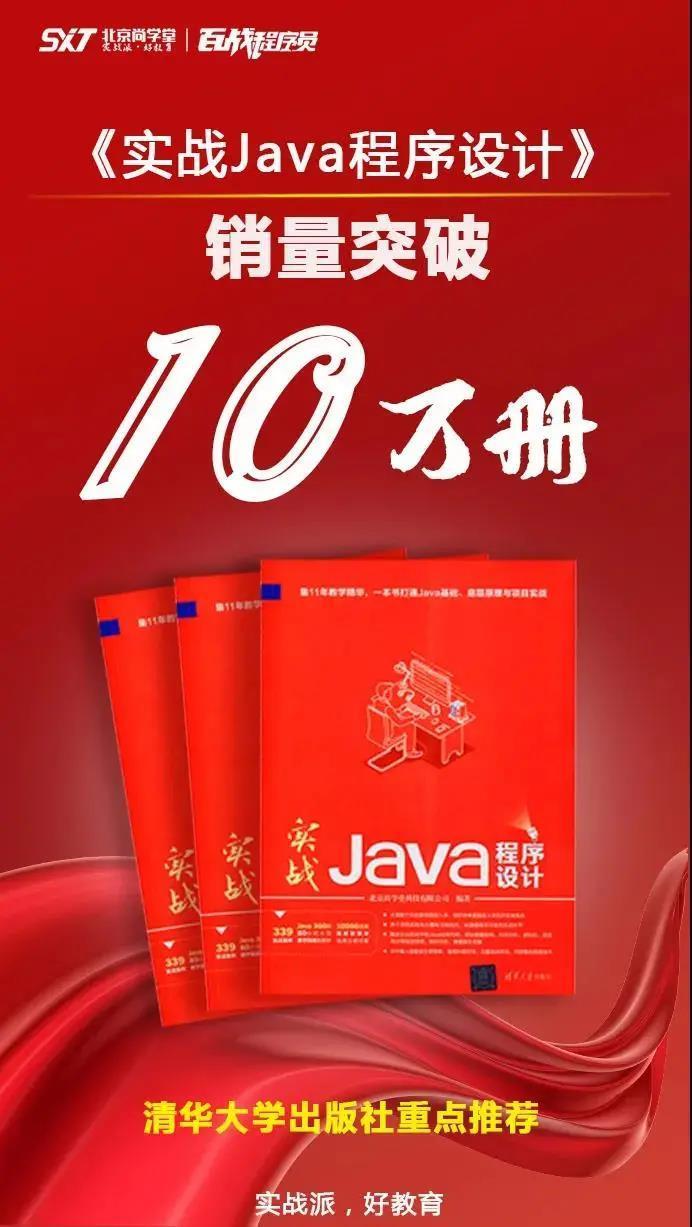 (零基础入门java书籍推荐)(java入门零基础推荐书籍)