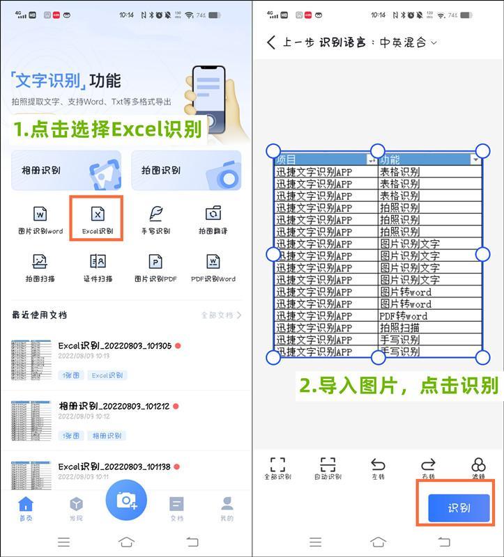 (手机表格操作基本教程)(手机表格操作基本教程图解)