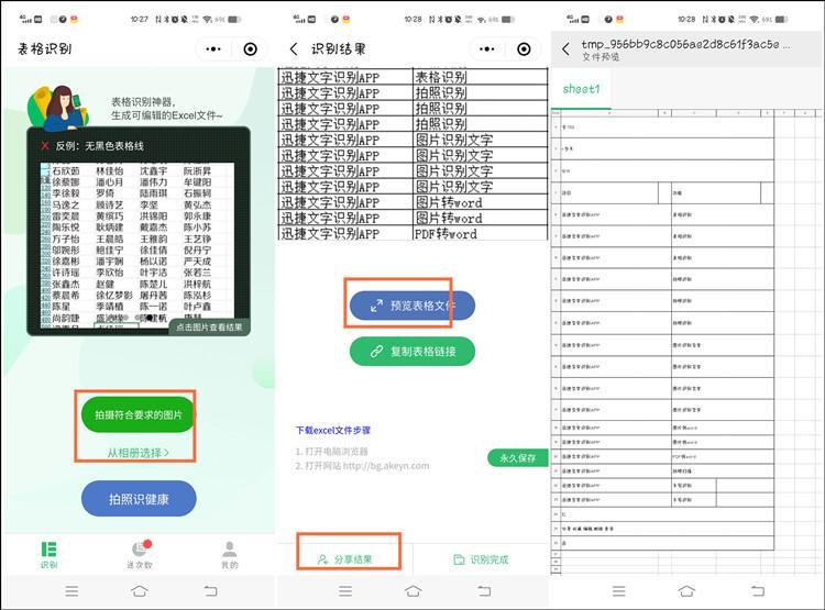 (手机表格操作基本教程)(手机表格操作基本教程图解)