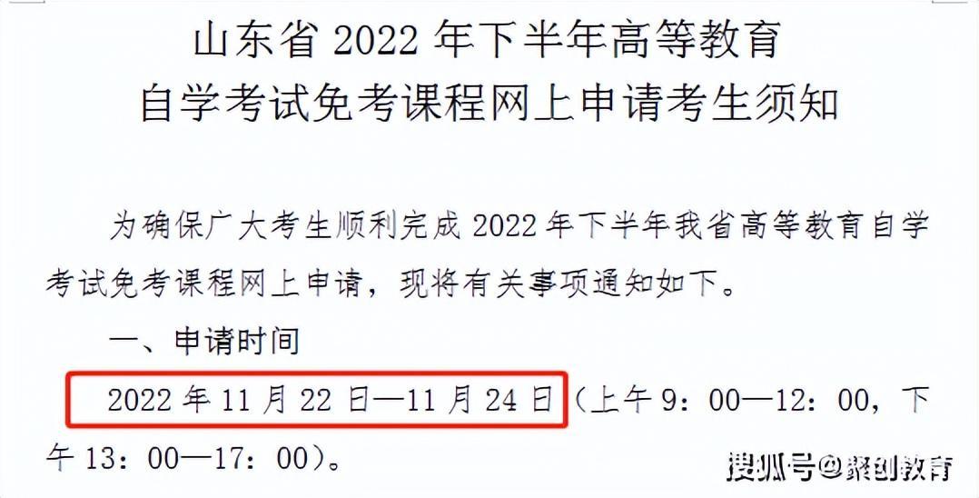 (自考本科报名时间2023年官网)(自考大专报名时间2023年官网)