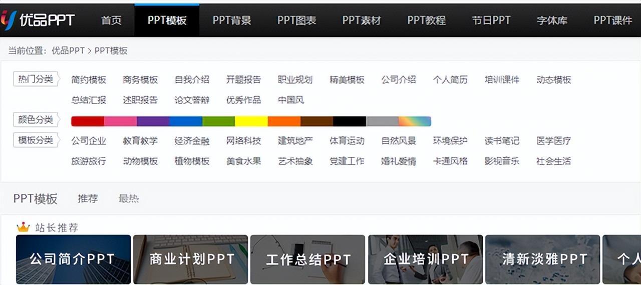 (PPT模板免费下载)(ppt模板免费下载不用登陆)