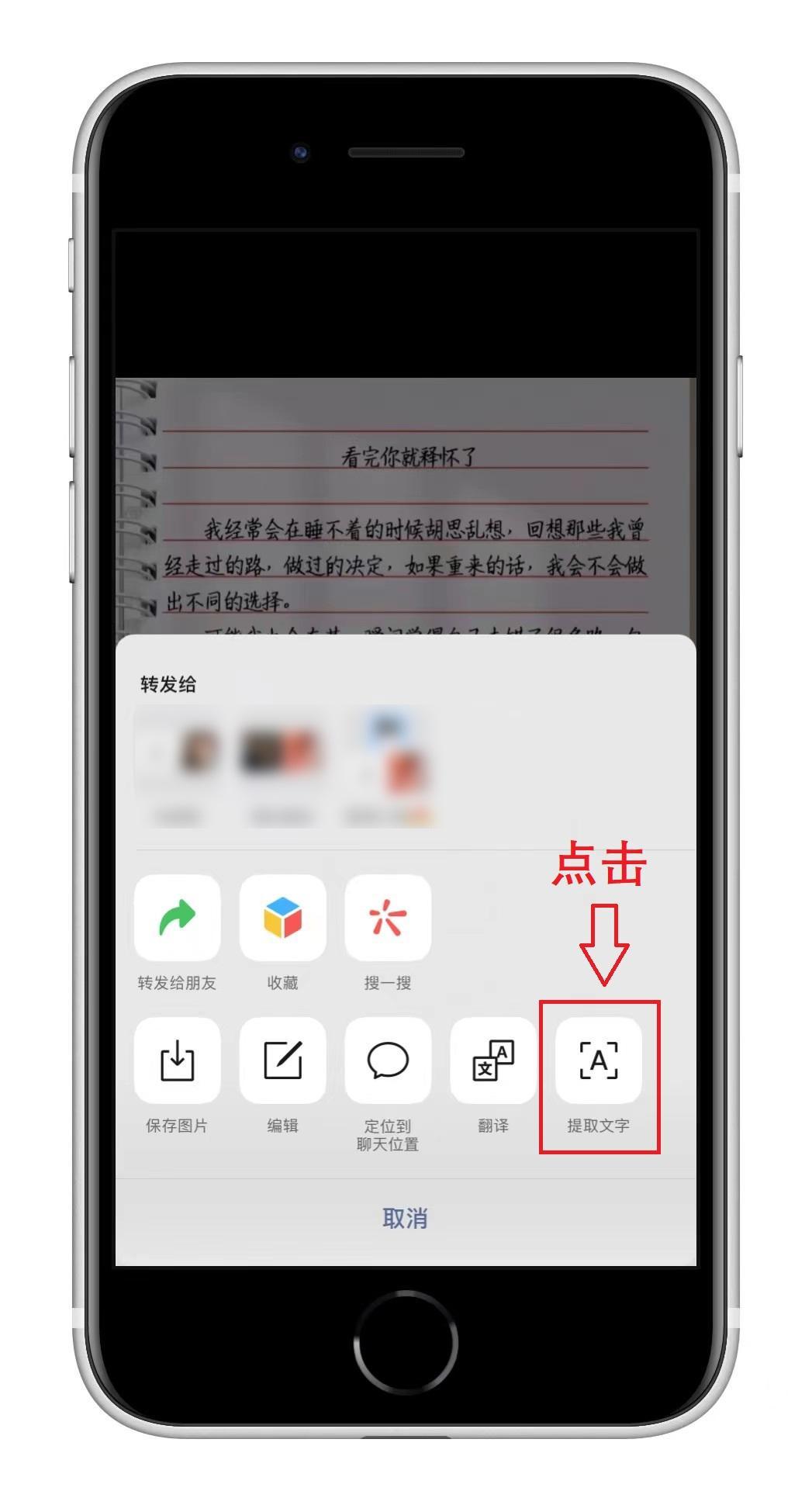 (图片转化word文档免费)(图片文字如何转化为word文档)