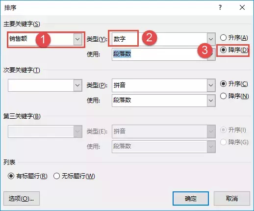 (word数据)(word数据类型)