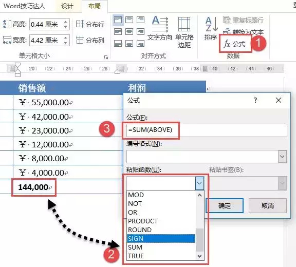 (word数据)(word数据类型)