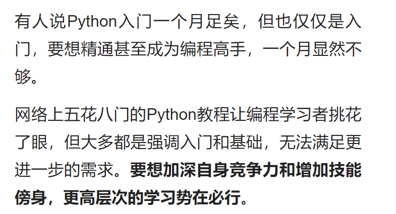 (python编程教学)(python编程教学我的世界)