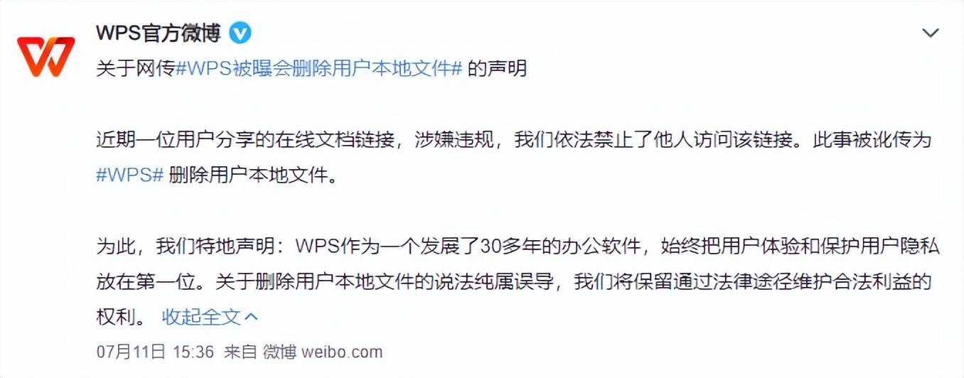 (wpsword最后一页死活删不掉)(wpsword最后一页删不掉)