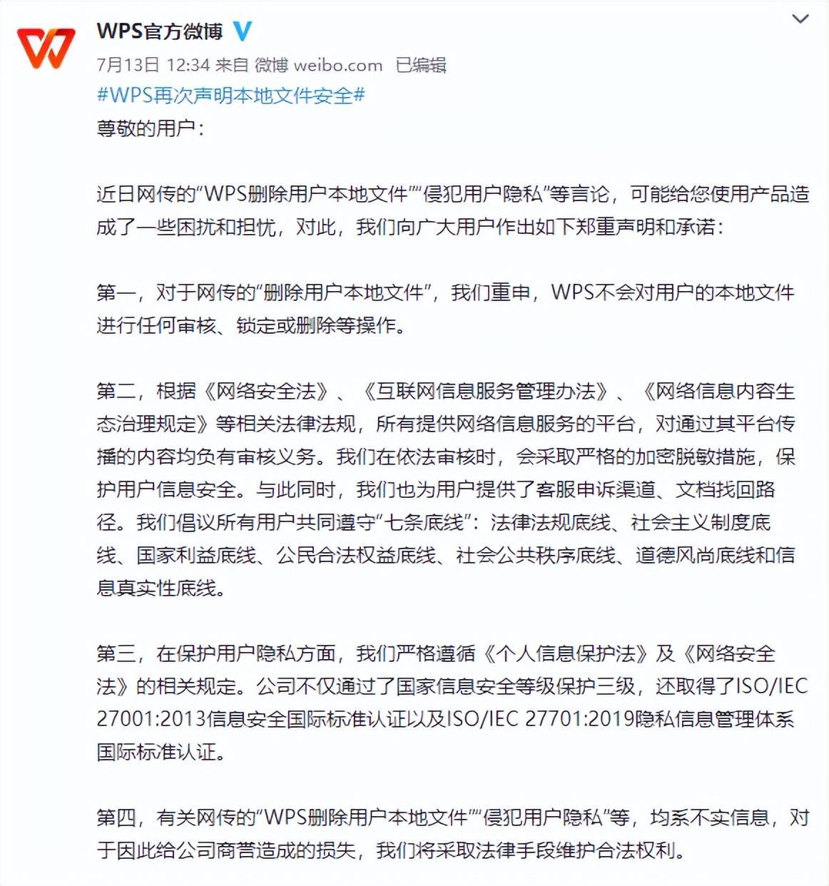 (wpsword最后一页死活删不掉)(wpsword最后一页删不掉)