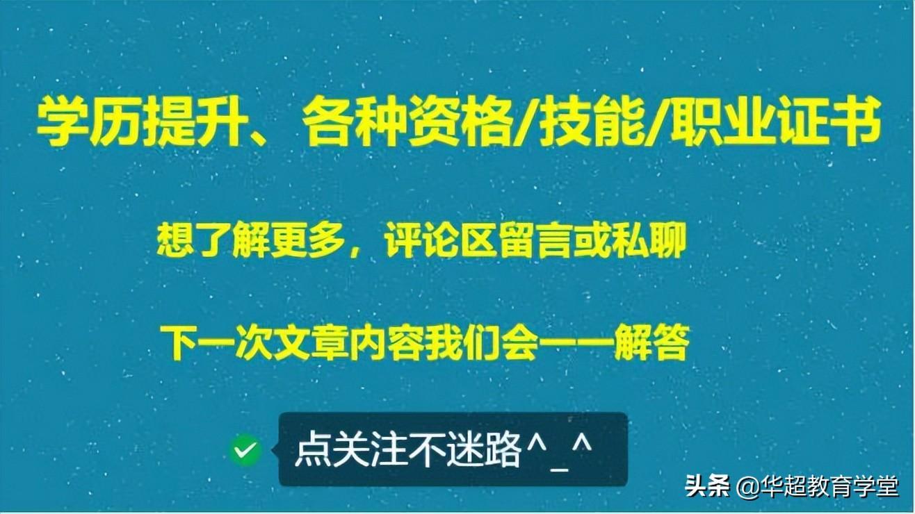 (自考本科需要什么条件与要求)(提升学历官网报名)