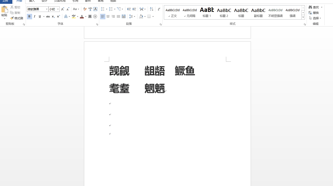 (word零基础入门教程)(word零基础实战自学教程)