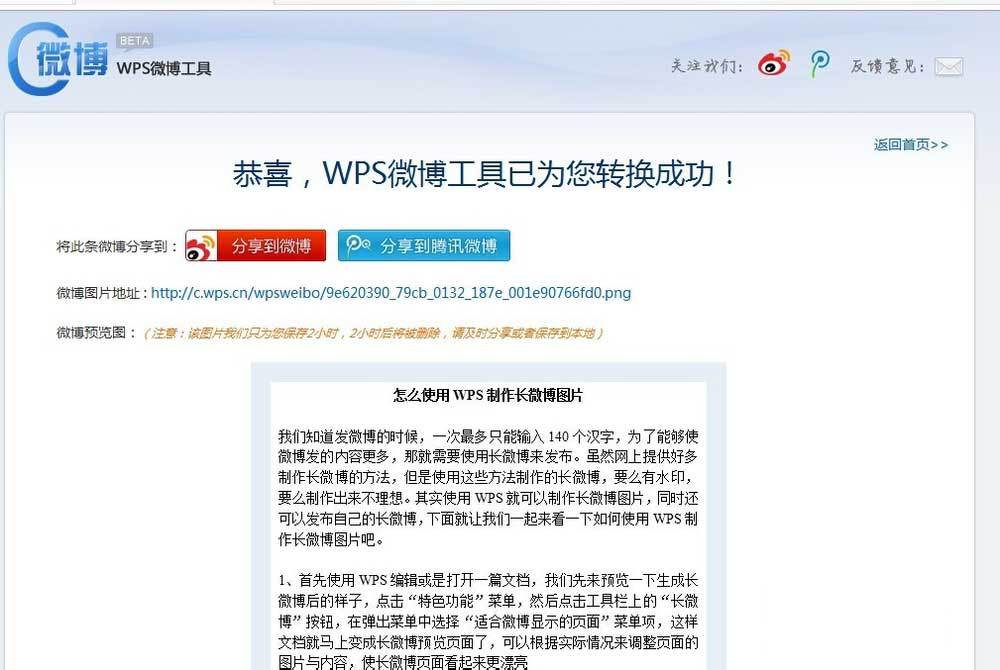 (wps怎么登网页)(wps怎么登陆两个账号)