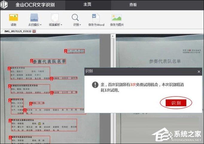 (wps怎么登网页)(wps怎么登陆两个账号)