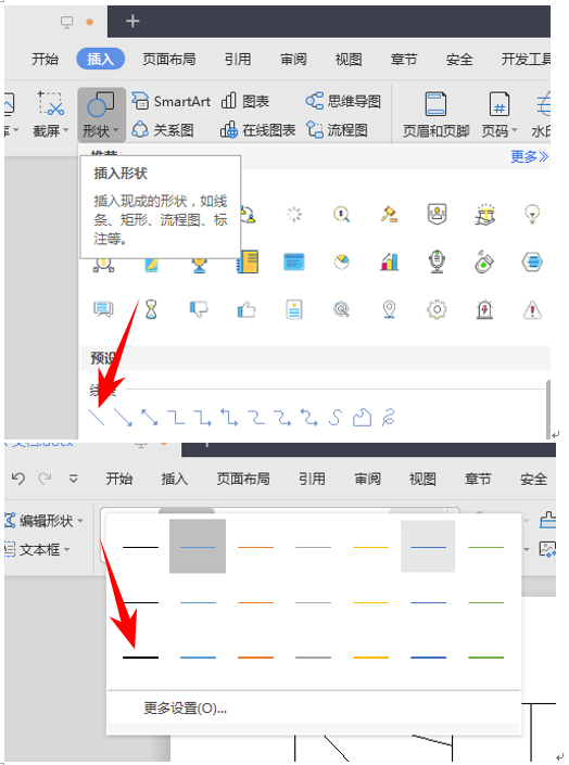 (wps怎么登网页)(wps怎么登陆两个账号)