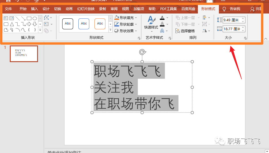 (PPT入门)(ppt入门视频讲解)