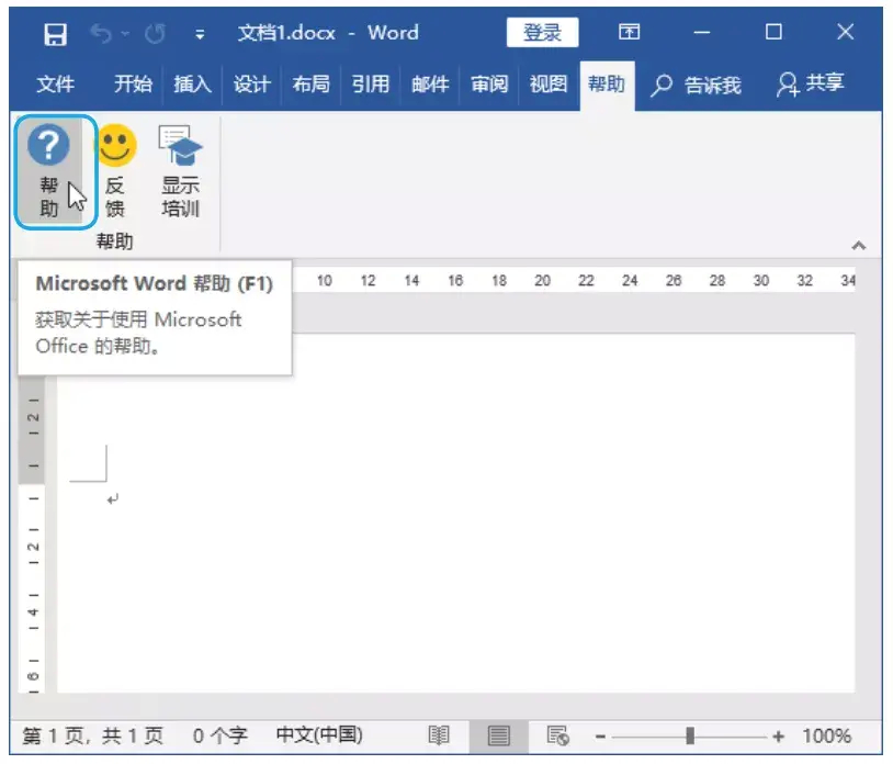 (什么不是word2016新增的功能)(word2016新增的功能)