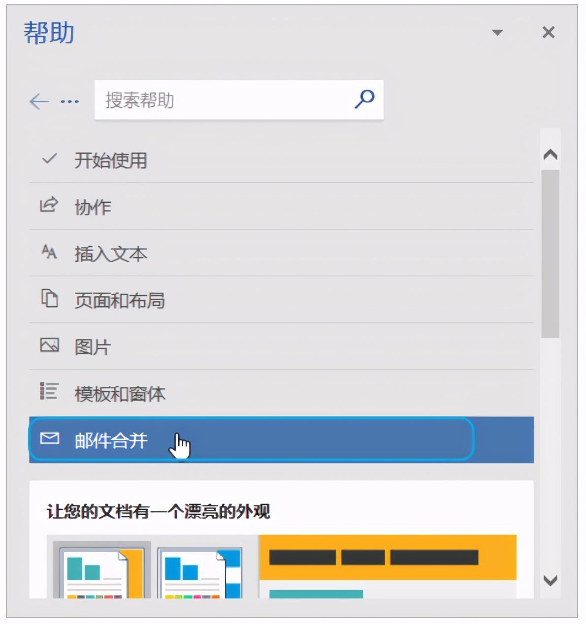 (什么不是word2016新增的功能)(word2016新增的功能)