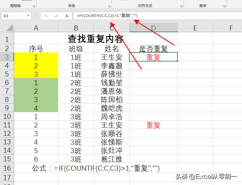 (excel常用的20个函数)(Excel的十个函数)