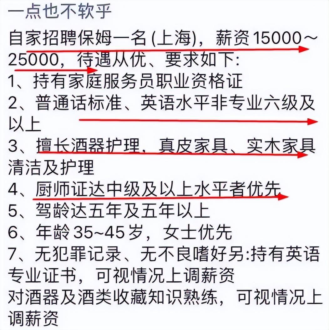 (年薪15万招别墅住家阿姨)(急招一名住家男保姆)