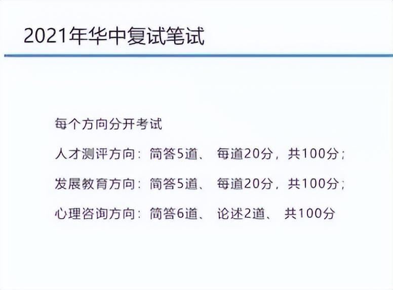 (华中师范大学自考本科有哪些专业)(华中师范大学有自考本科上岸的吗)