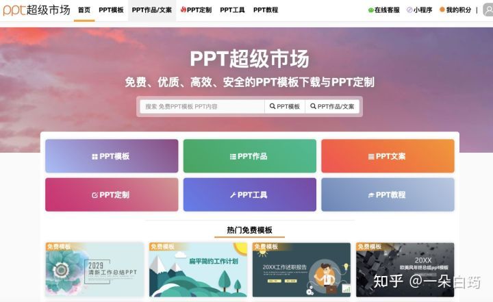 (ppt素材库大全免费)(ppt图表素材库)