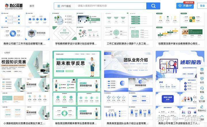 (ppt素材库大全免费)(ppt图表素材库)