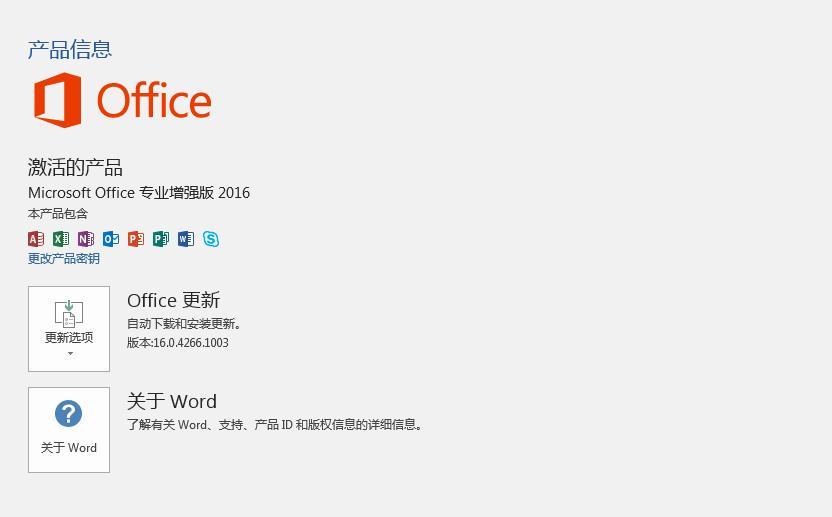 (正版office2016官网)(office2016正版多少钱)