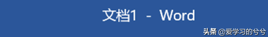 (word文档教程视频教程)(word基础入门教程)