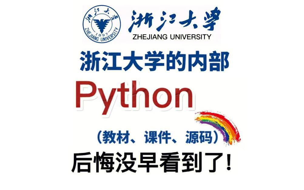 (python在哪学比较好)(python在哪里运行)