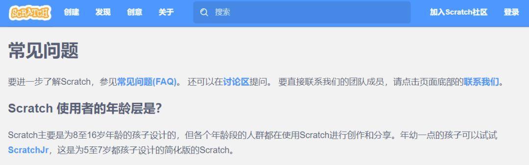 (scratch少儿编程免费)(少儿编程scratch游戏)