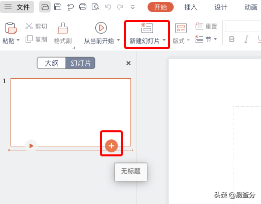 (ppt零基础入门教程)(ppt零基础入门教程完整)