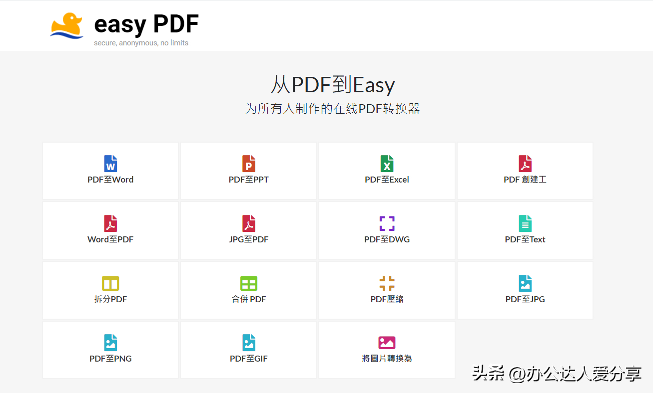 (在线pdf转换word免费工具)(在线pdf转换word)