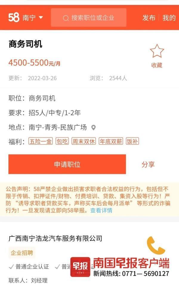 (怎么在58同城发布招聘信息)(怎么去58同城发布招聘信息)