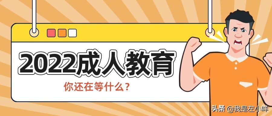 (黑龙江省成人本科报名官网入口)(黑龙江省成人本科报名入口官网)