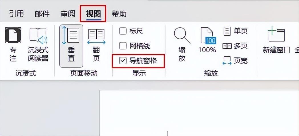 (word文档操作技巧集锦)(word文档入门操作技巧大全)