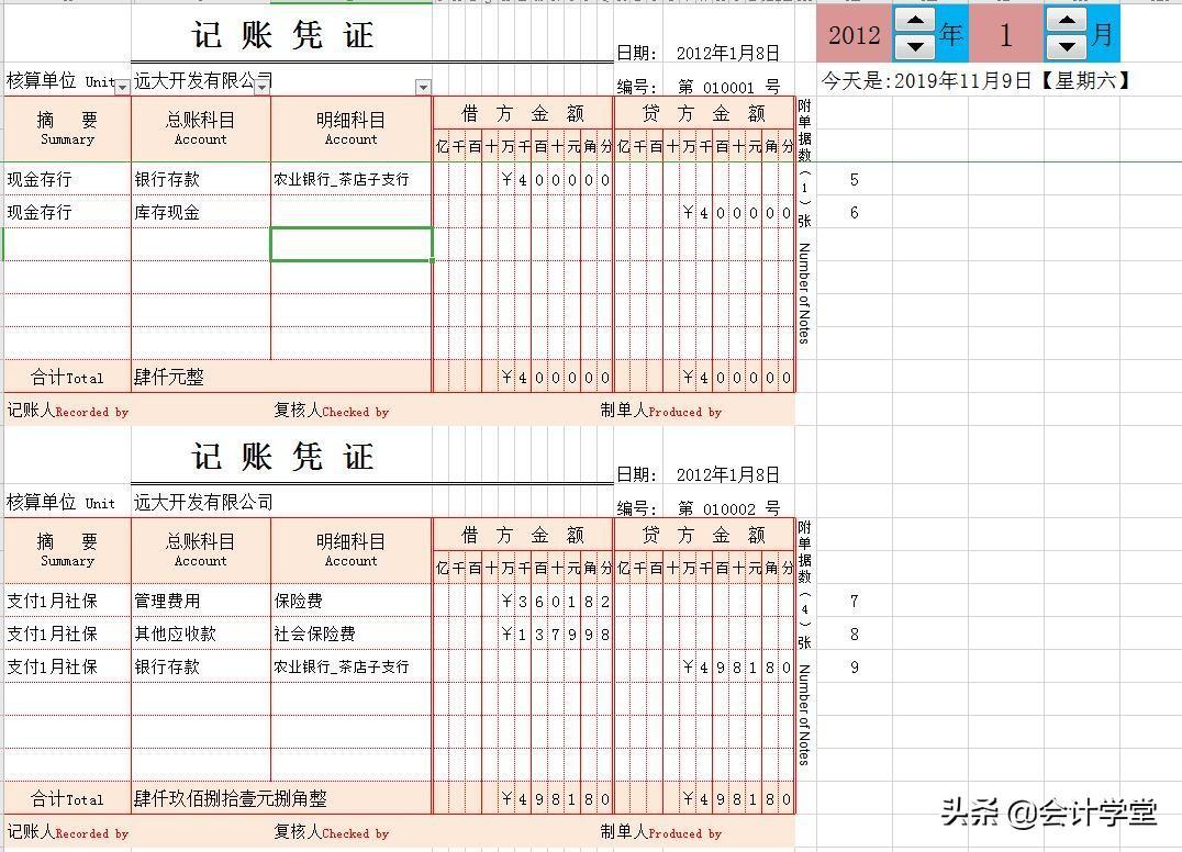 (会计入门制作表格)(入账怎么制作表格)