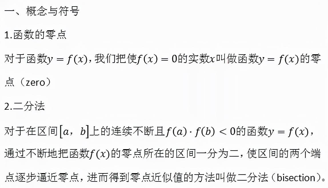 (高中函数公式大全及图解)(高中函数对称性公式大总结)