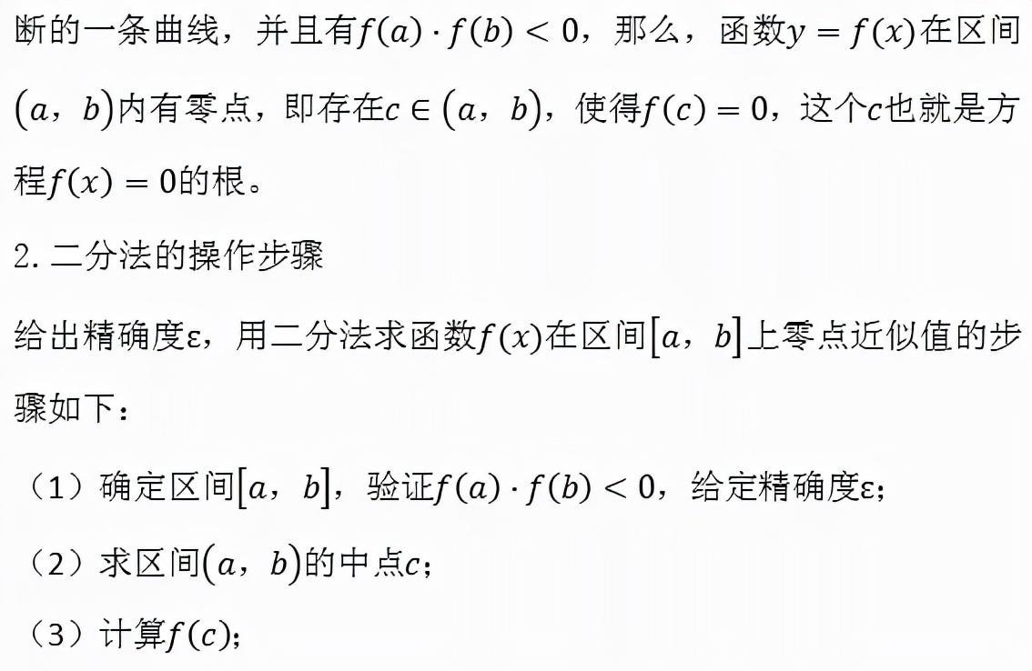 (高中函数公式大全及图解)(高中函数对称性公式大总结)