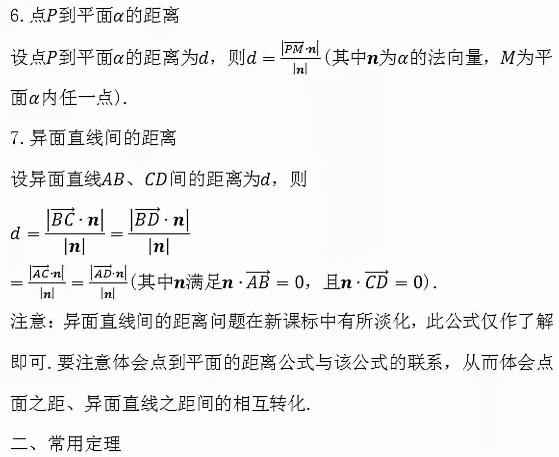 (高中函数公式大全及图解)(高中函数对称性公式大总结)