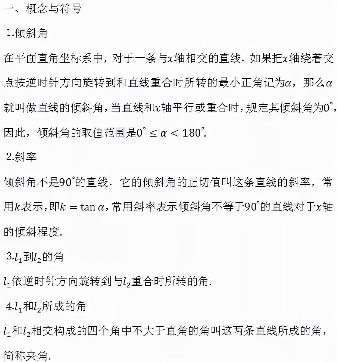 (高中函数公式大全及图解)(高中函数对称性公式大总结)