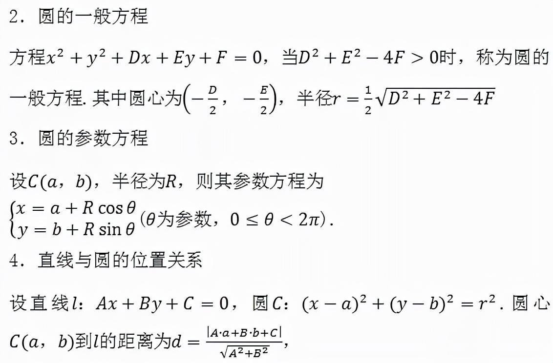 (高中函数公式大全及图解)(高中函数对称性公式大总结)