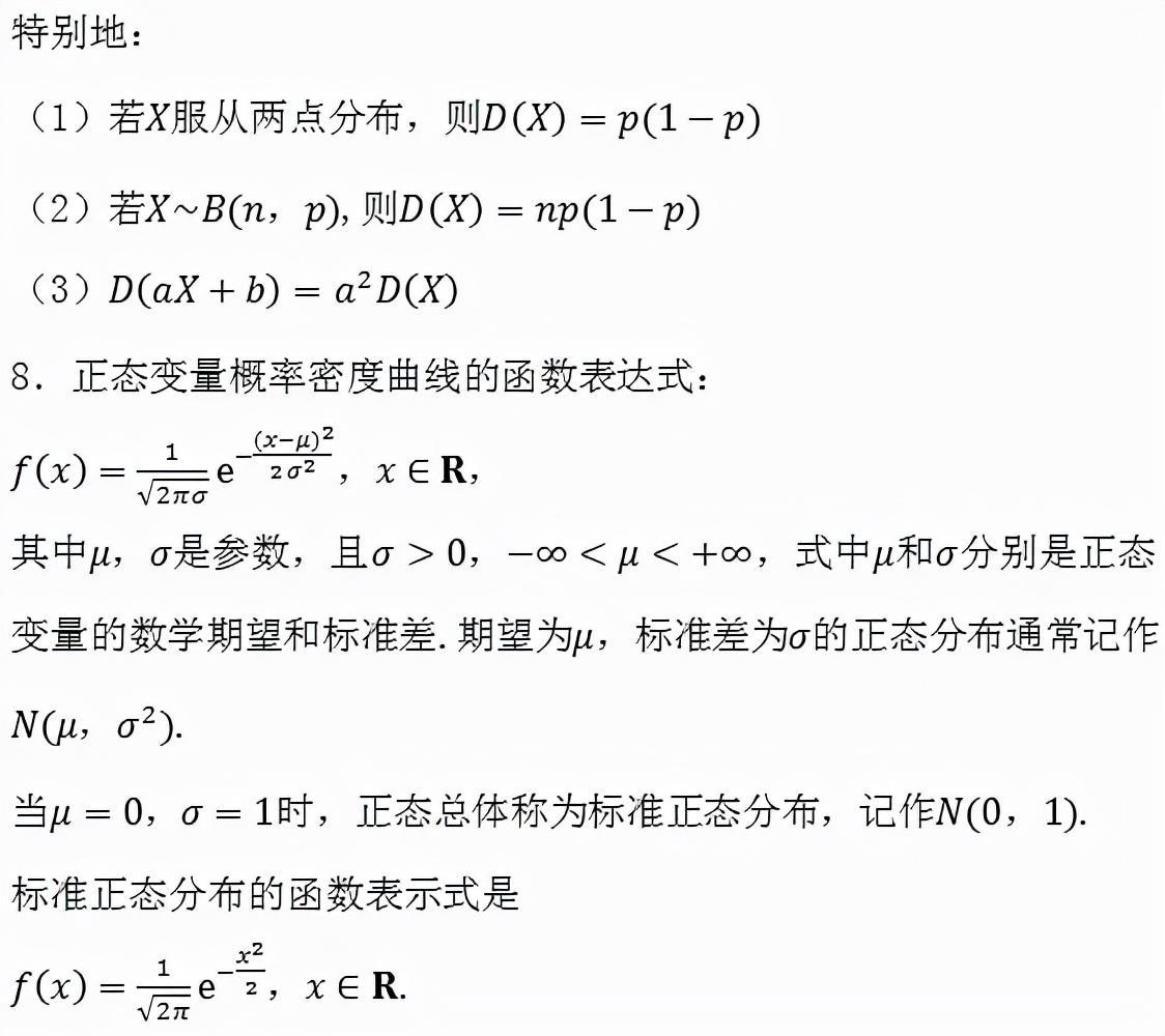 (高中函数公式大全及图解)(高中函数对称性公式大总结)