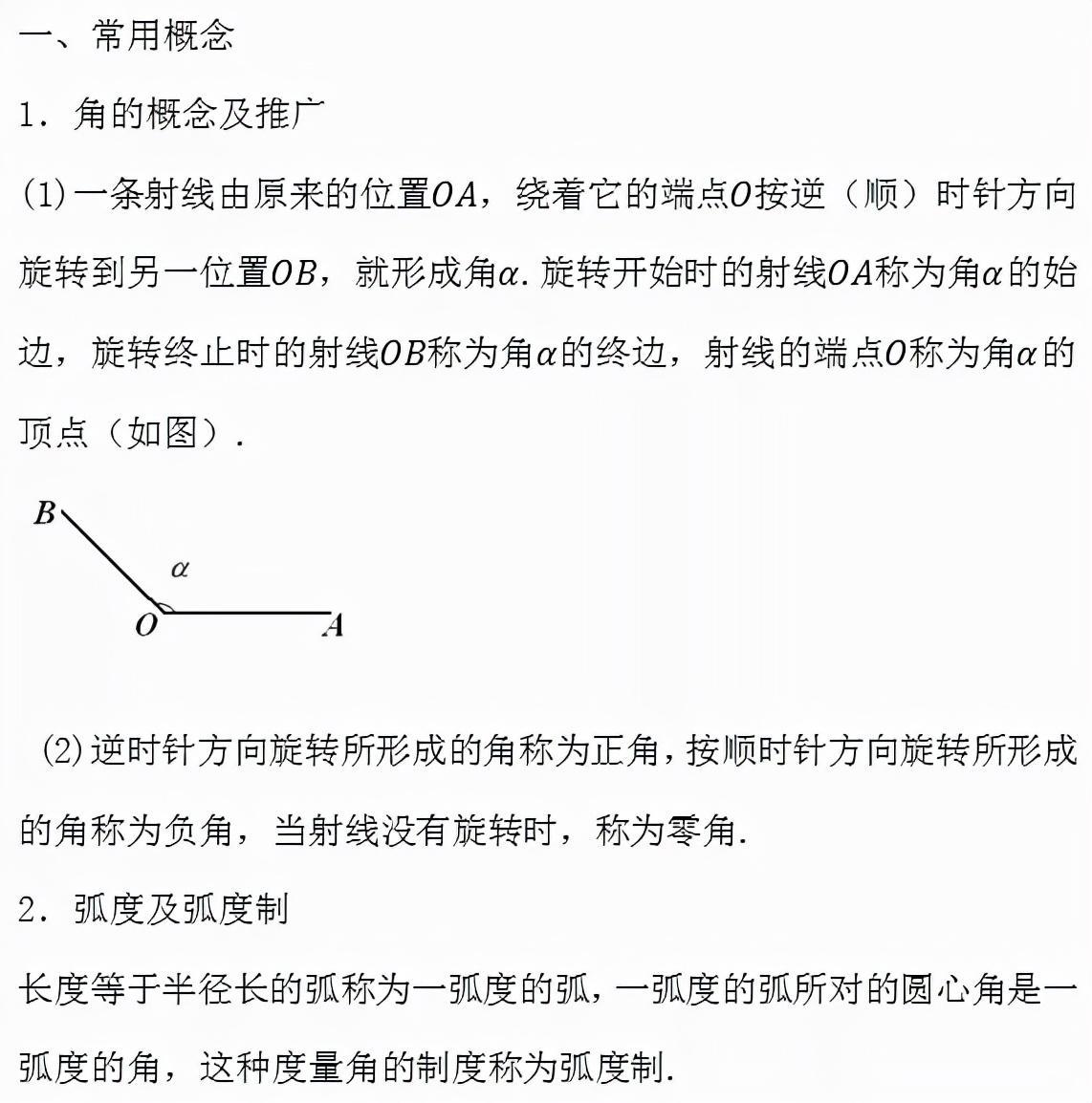 (高中函数公式大全及图解)(高中函数对称性公式大总结)